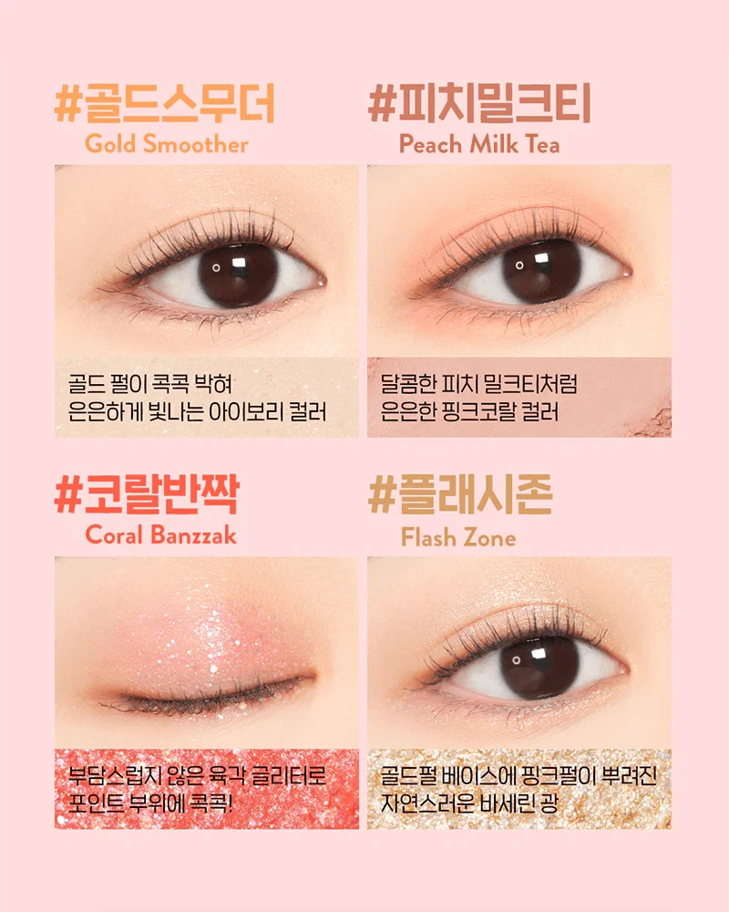 CLIO TWINKLE POP Pearl Flex Glitter Eye Palette #02 HEY CORAL - My Store